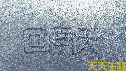 回南天，吃什么食材好？廣州農(nóng)產(chǎn)品配送告訴你(圖1)