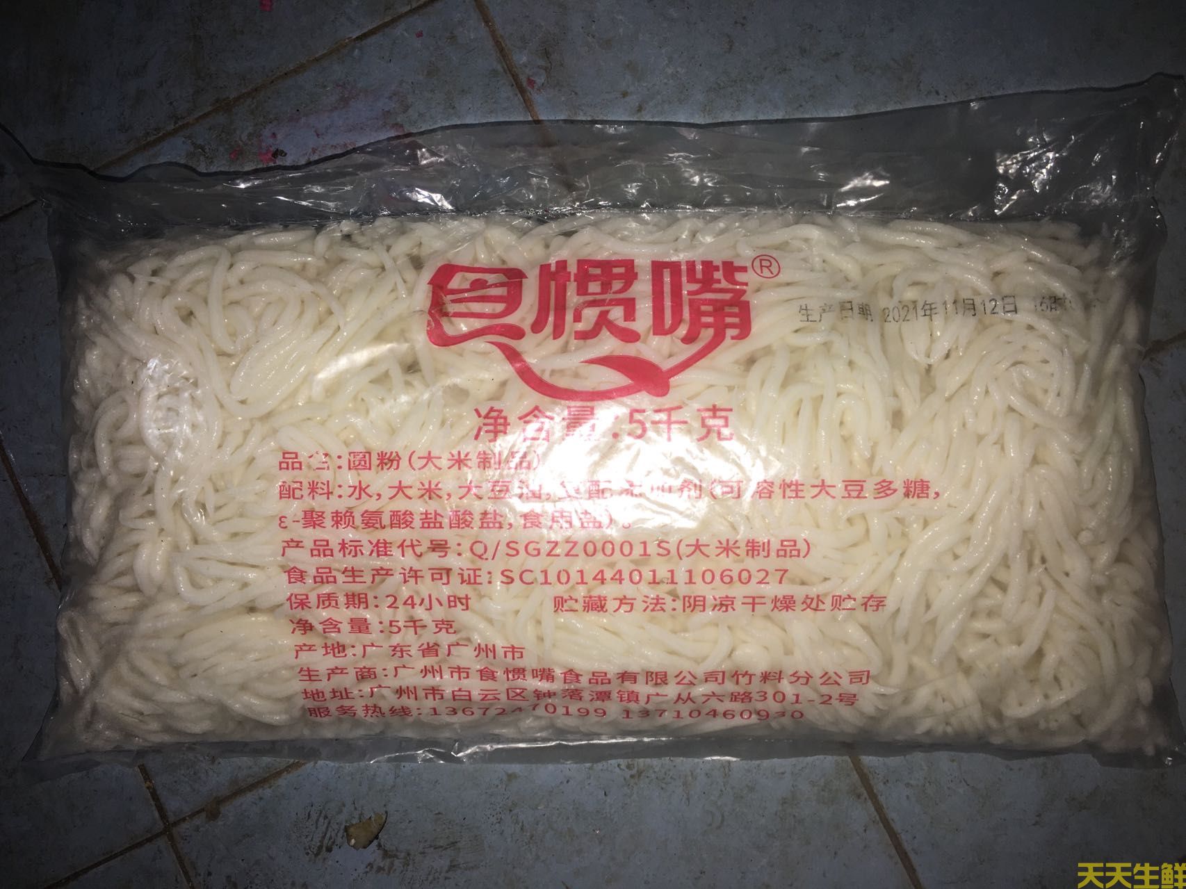 在廣州有這20種粉面可以吃，你知道嗎？(圖2)